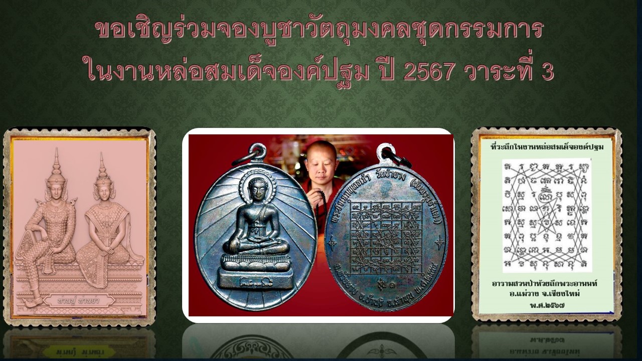 กรรมการ 5000 1.jpg