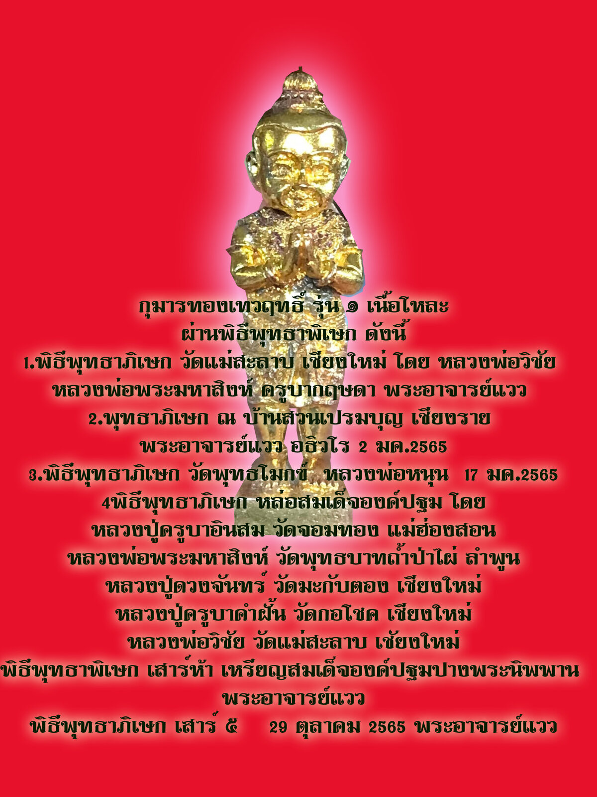 กุมาร.jpg