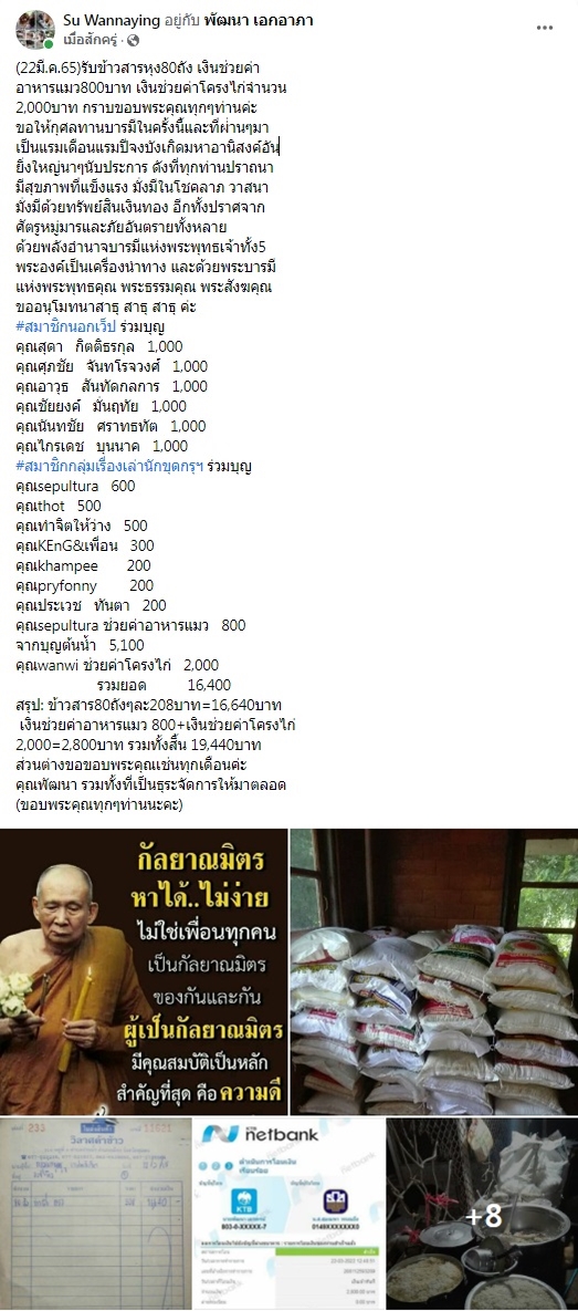 ขอบคุณ มีค 65.jpg