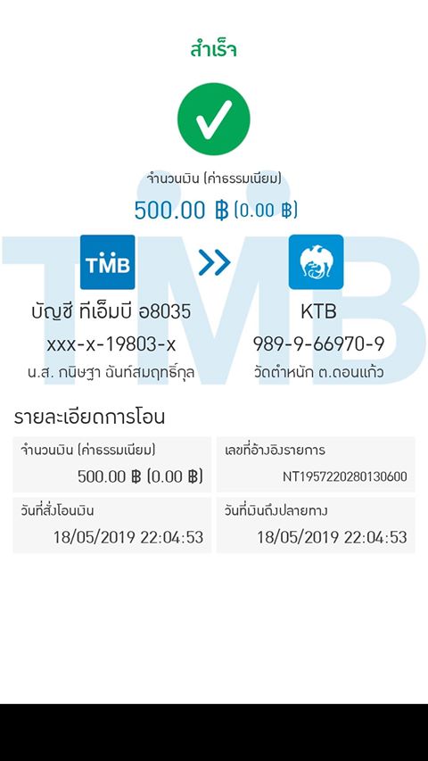 คุณกนิษฐา 18 500.jpg