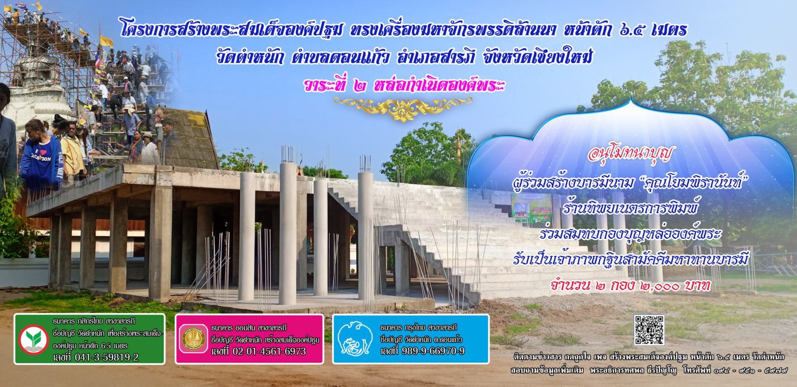 คุณพิรานันท์ 30 2000.jpg