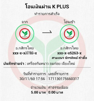 ถวายผ้าไตรพระสงฆ์ในถิ่นทุรกันดาร อาศรมพระธรรมจาริก บ้านนาเกียน อ.อมก๋อย จ.เชียงใหม่.jpg