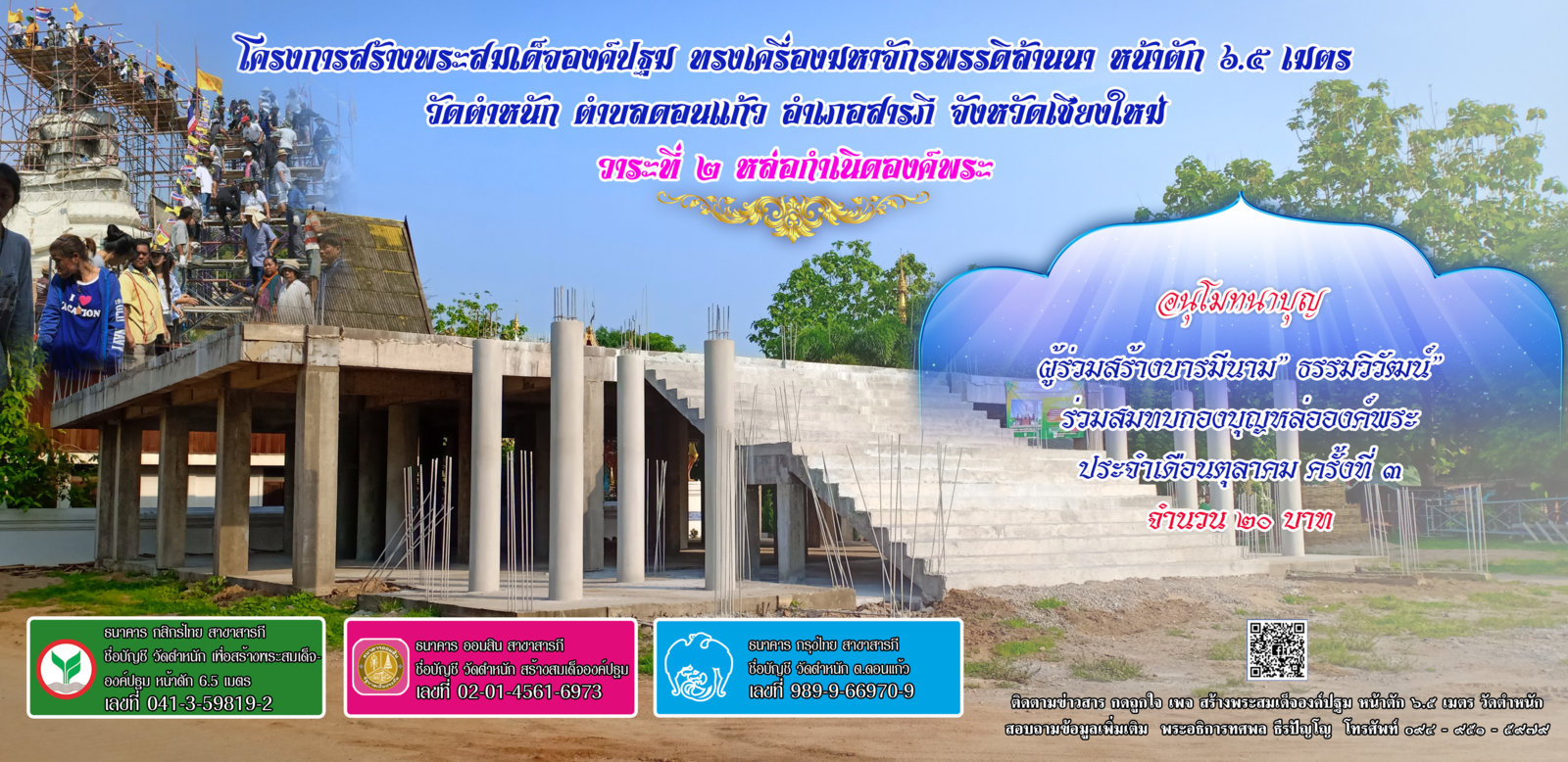 ธรรมวิวัฒน์ 27 20.jpg