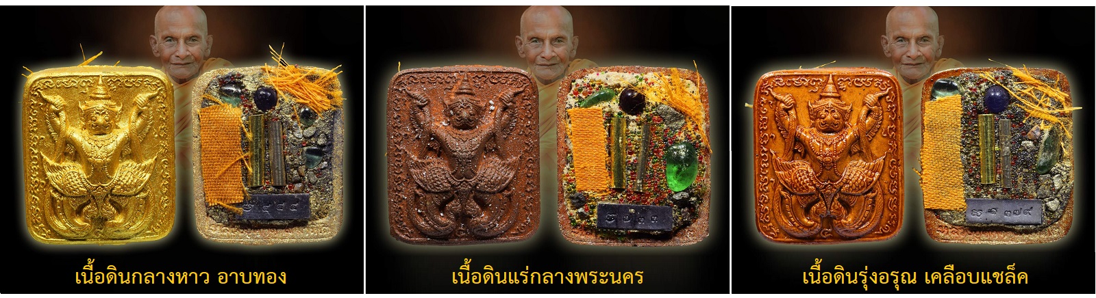 พญาครุฑเหนือดวง.jpg