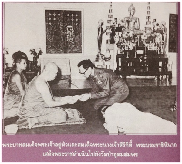 พระอาจารย์ฝั้น อาจาโร (3).jpg