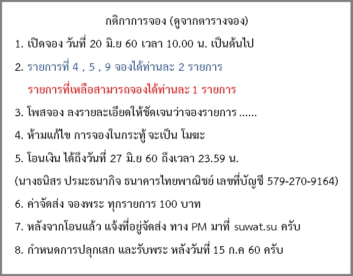 รุ่น 6 การจอง.jpg