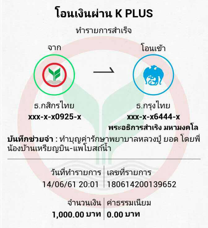 ลป ยอด.jpg