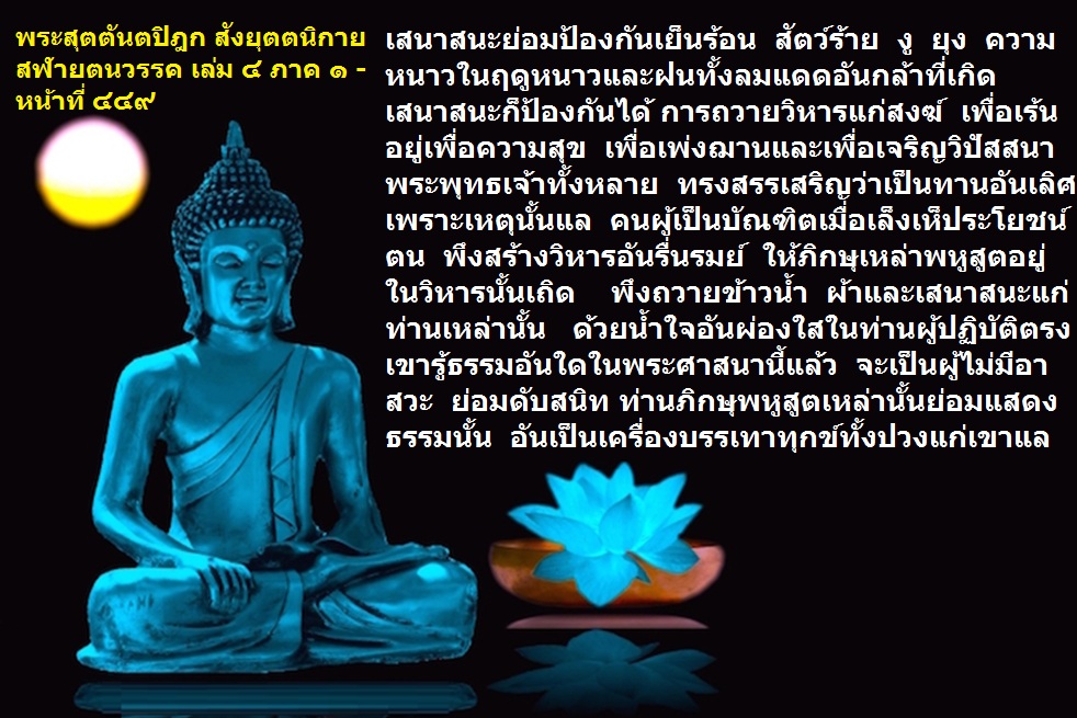 วิหารทาน 3.jpg