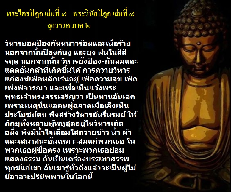 วิหารทาน 4.jpg