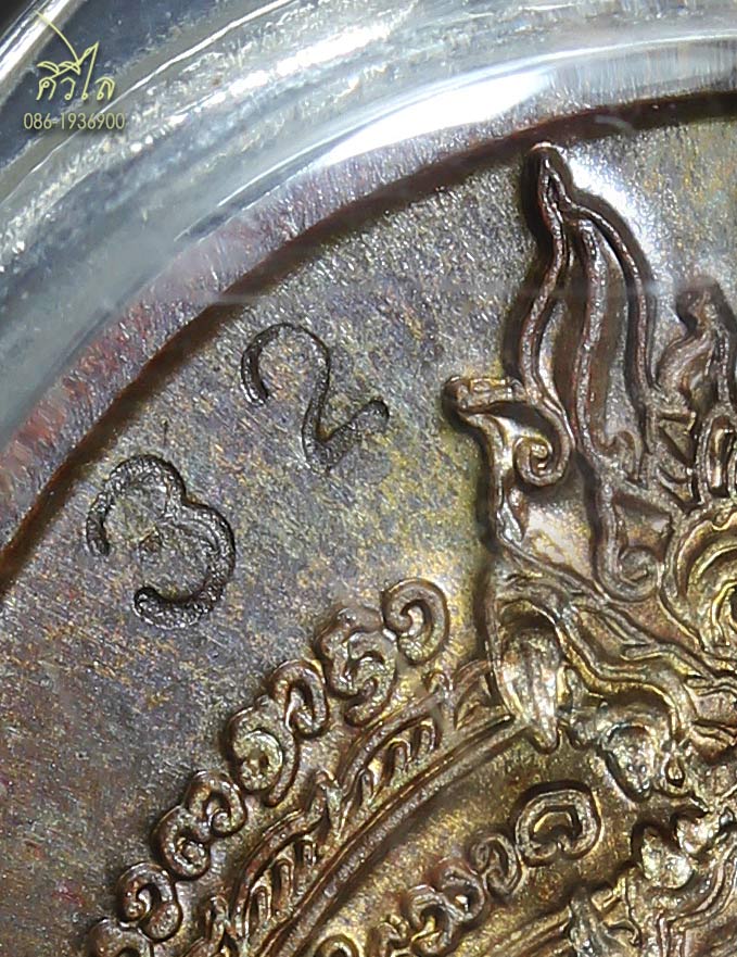 เหรียญพระสิงห์ปาย นวะ 1.3 f.jpg