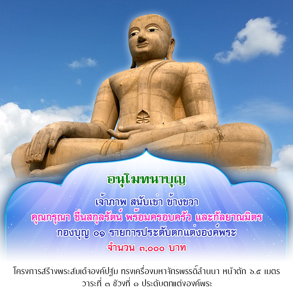 29คุณกรุณาสนับเข่าขวา.jpg