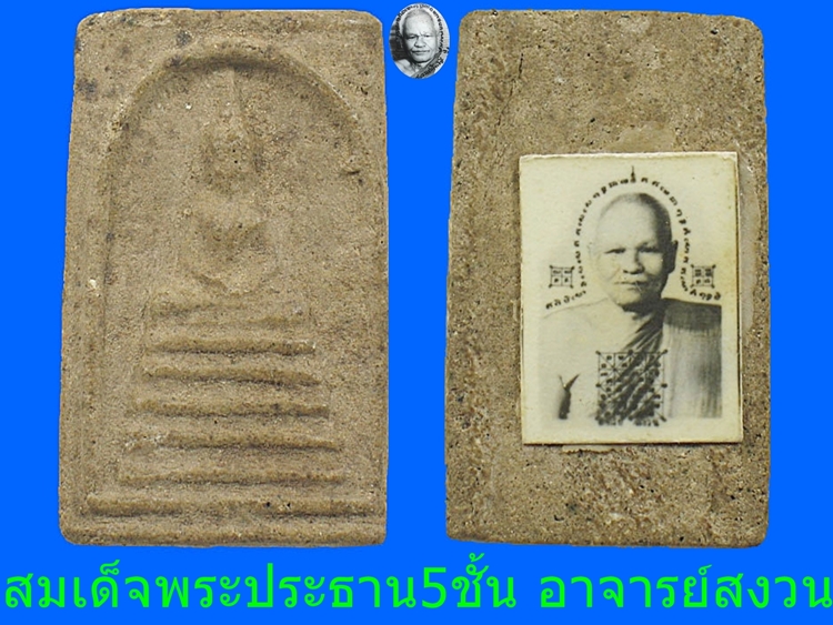 33สมเด็จพระประธาน5ชั้น1.JPG