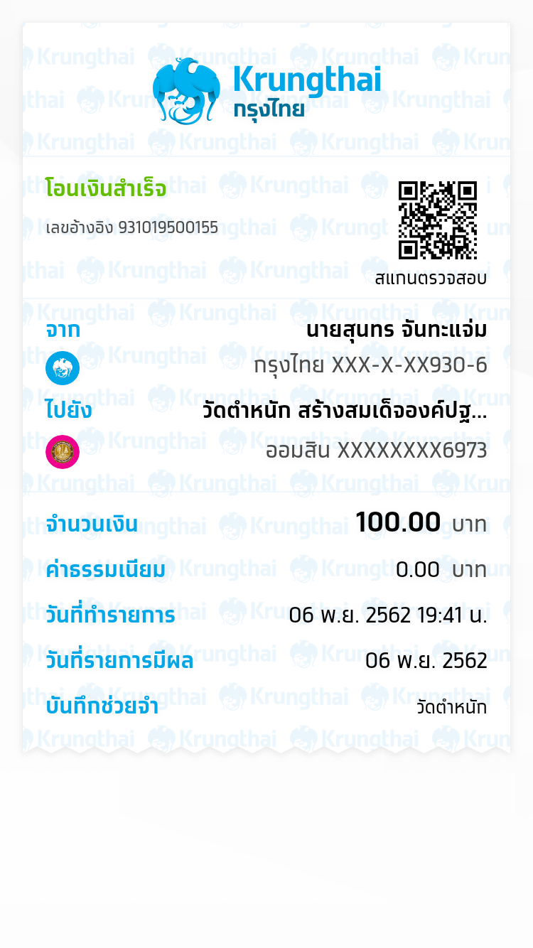 6 คุณสุนทร จันทะ 100.png