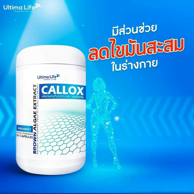 callox-อาหารเสริม-ลดน้ำหนัก (3).jpg