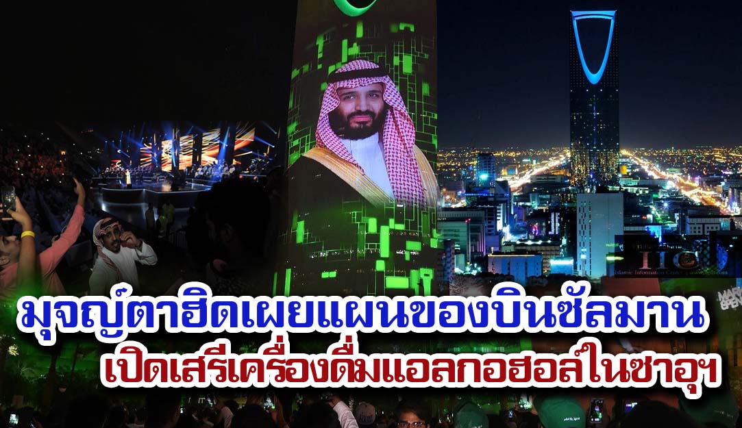 Nightclubs-casinos-saudi1.jpg
