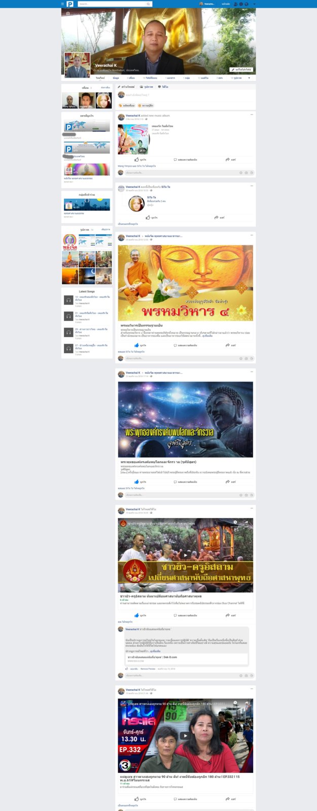 Screenshot_2018-12-25 Veerachai K - ผู้ชาย - ประเทศไทย.jpg