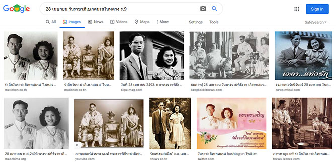Screenshot_2020-04-29 28 เมษายน วันราชาภิเษกสมรสในหลวง ร 9 - Google Search.jpg