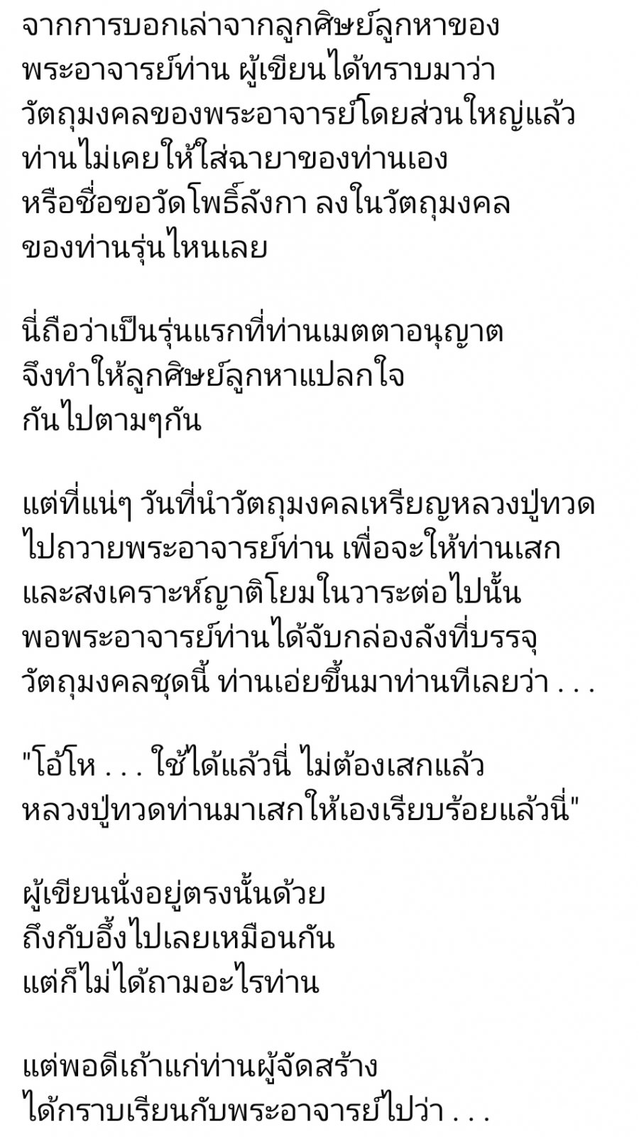 Screenshot_20260114_113825_Facebook.jpg