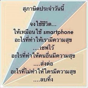 smartphoneLife.jpg